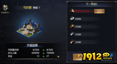 《魂斗三国》兵营怎么升级 兵营升级攻略 《魂斗三国》兵营怎么升级 兵营升级攻略