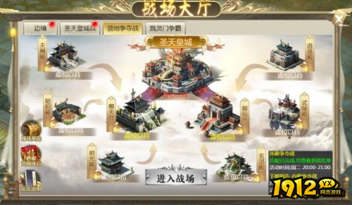 《穿越武林》领地争夺战怎么玩 领地争夺战玩法介绍 《穿越武林》领地争夺战怎么玩 领地争夺战玩法介绍