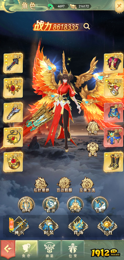 《山海志异》角色面板一览 角色面板介绍