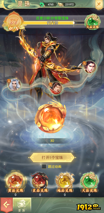 《山海志异》灵珠等级有哪些 灵珠玩法介绍