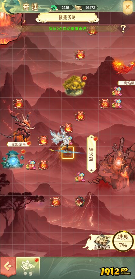 《山海志异》奇遇玩法上线！探索秘境赢稀有神兽