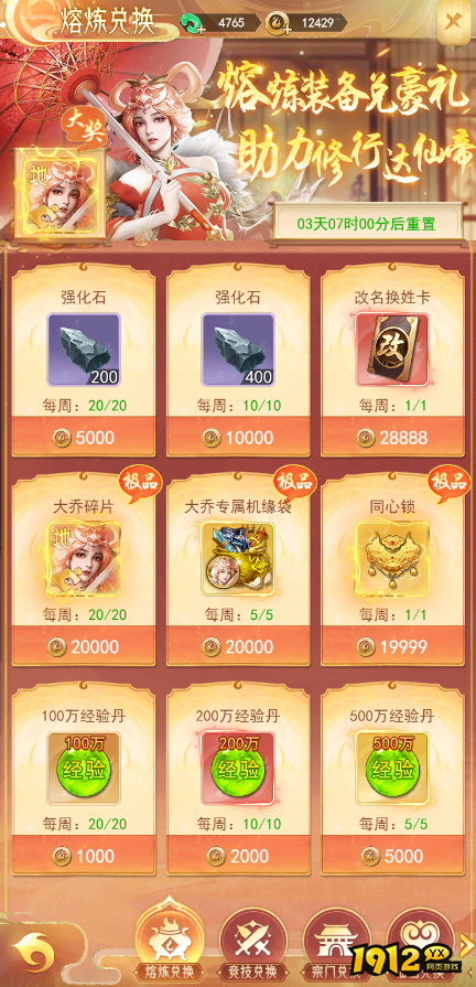 《山海志异》废装熔炼攻略！装备回收秒变神装不是梦