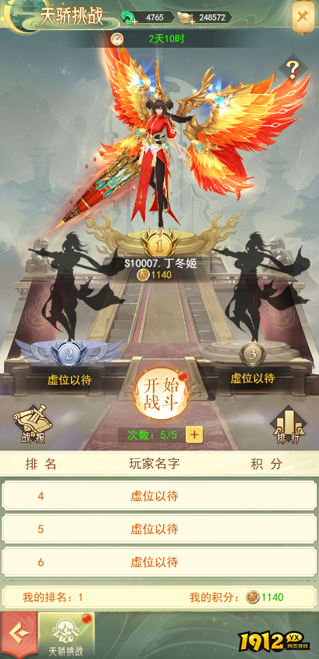 山海志异天骄挑战：逆天改命，谁能问鼎巅峰？