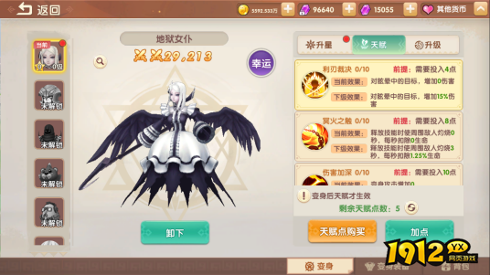 《萌灵传说》变身系统怎么玩 变身系统介绍 《萌灵传说》变身系统怎么玩 变身系统介绍