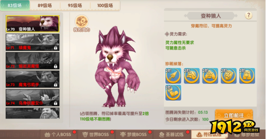 《萌灵传说》符印试炼怎么玩 符印试炼玩法介绍