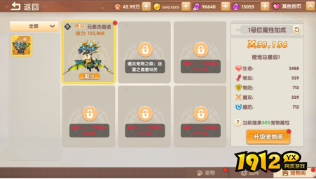 《萌灵传说》宠物系统怎么玩 宠物系统介绍