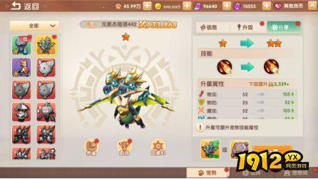 《萌灵传说》宠物系统怎么玩 宠物系统介绍