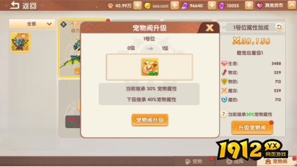 《萌灵传说》宠物系统怎么玩 宠物系统介绍