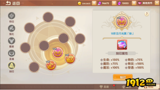 《萌灵传说》符印刻印怎么玩 符印刻印玩法介绍 《萌灵传说》符印刻印怎么玩 符印刻印玩法介绍