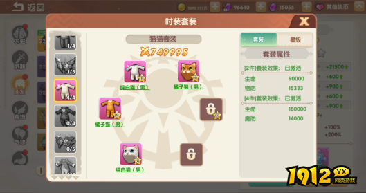 《萌灵传说》时装系统怎么玩 时装系统介绍