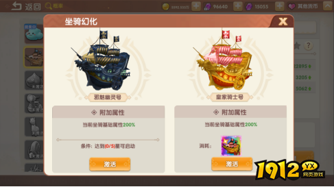 《萌灵传说》坐骑幻化怎么解锁 坐骑幻化功能介绍