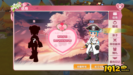 《萌灵传说》情侣系统怎么玩 情侣系统介绍