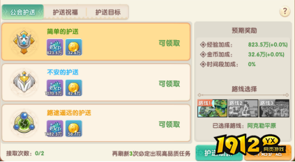 《萌灵传说》公会护送怎么玩 公会护送玩法介绍 《萌灵传说》公会护送怎么玩 公会护送玩法介绍