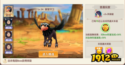 《萌灵传说》封印之塔怎么玩 封印之塔玩法介绍