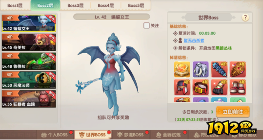 《萌灵传说》世界BOSS怎么打 世界BOSS玩法攻略