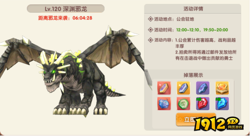 《萌灵传说》公会BOSS怎么打 公会BOSS玩法攻略