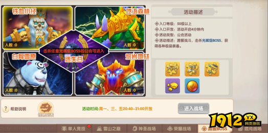 《萌灵传说》跨服BOSS怎么打 跨服BOSS玩法攻略