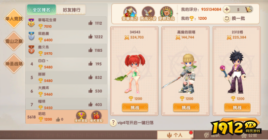 《萌灵传说》个人竞技怎么玩 个人竞技玩法介绍 《萌灵传说》个人竞技怎么玩 个人竞技玩法介绍