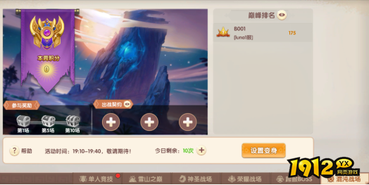 《萌灵传说》混沌战场怎么玩 混沌战场玩法介绍