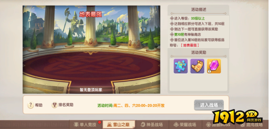 《萌灵传说》雪山之巅怎么玩 雪山之巅玩法介绍 《萌灵传说》雪山之巅怎么玩 雪山之巅玩法介绍