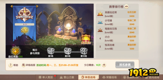 《萌灵传说》神圣战场怎么玩 神圣战场玩法介绍