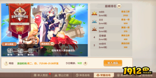 《萌灵传说》荣耀竞技怎么玩 荣耀竞技玩法介绍