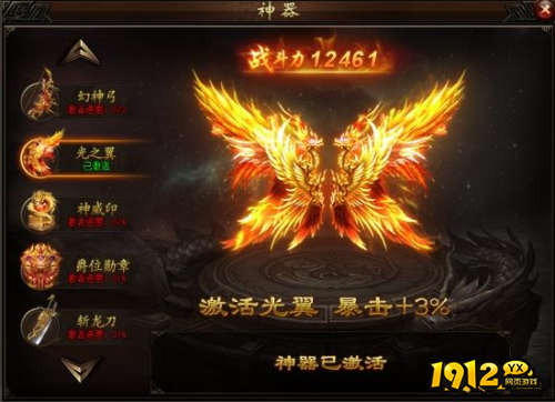 《决战沙邑》神器系统怎么玩 神器系统介绍