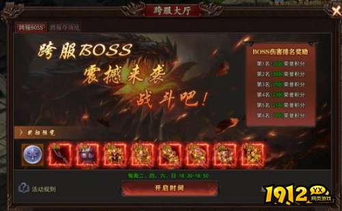 《神魔诛天2》跨服大厅怎么玩 跨服大厅玩法攻略