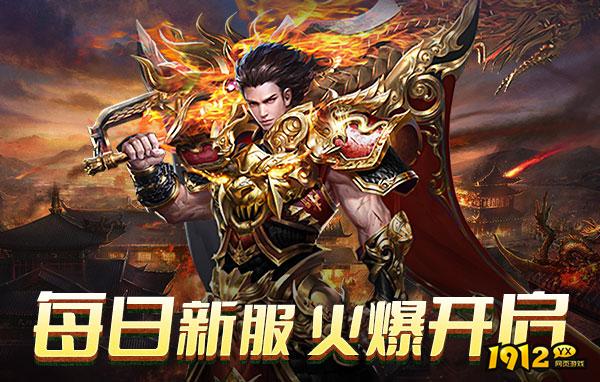 君临传奇页游折扣充值 迅速提升角色战力