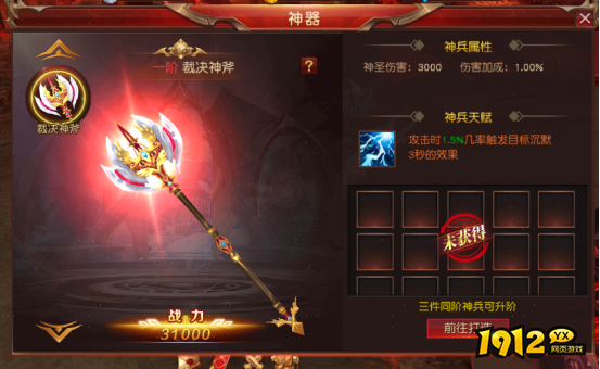 《天地诸神》神器系统怎么玩 神器系统介绍