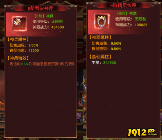 《天地诸神》神器系统怎么玩 神器系统介绍