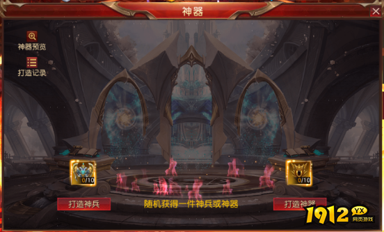 《天地诸神》神器系统怎么玩 神器系统介绍