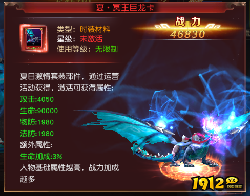 《天地诸神》时装系统怎么玩 时装系统介绍