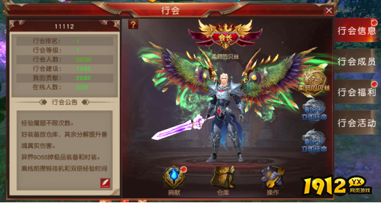 《天地诸神》行会系统怎么玩 行会系统介绍