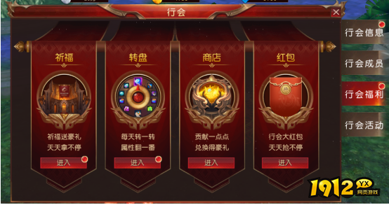 《天地诸神》行会系统怎么玩 行会系统介绍