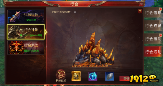 《天地诸神》行会系统怎么玩 行会系统介绍