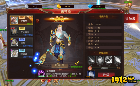 《天地诸神》诸神殿怎么玩 诸神殿玩法攻略