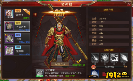 《天地诸神》诸神殿怎么玩 诸神殿玩法攻略