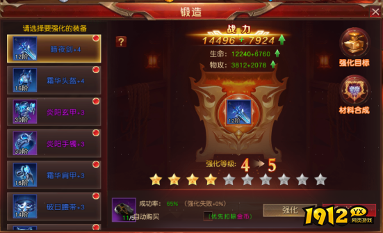 《天地诸神》装备系统怎么玩 装备系统介绍