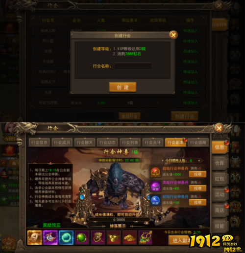 《君临传奇》行会怎么玩 行会玩法介绍