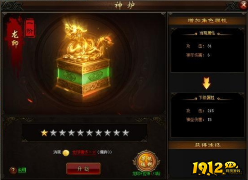 《决战沙邑》神炉系统怎么玩 神炉系统介绍