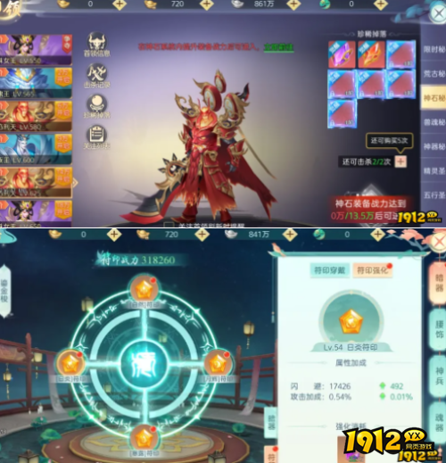 《破天刀0.1》神石系统怎么玩 神石系统玩法介绍