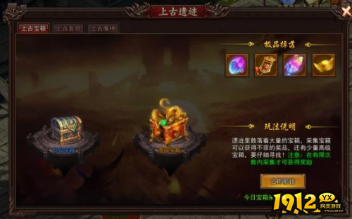 《神魔诛天2》上古遗迹系统怎么玩 上古遗迹系统玩法介绍