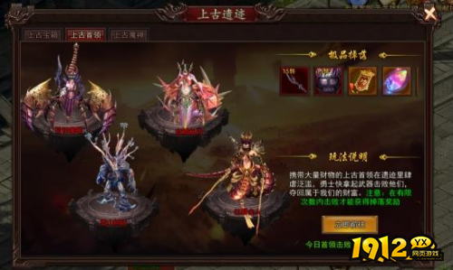 《神魔诛天2》上古遗迹系统怎么玩 上古遗迹系统玩法介绍