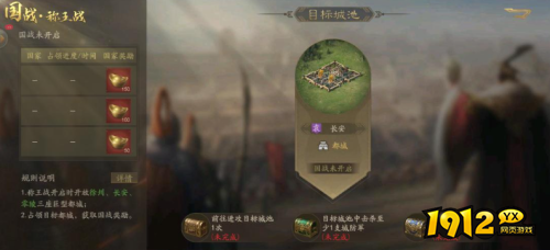 霸业称王战怎么玩 霸业称王战玩法介绍