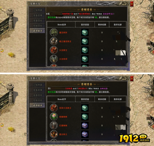 龙腾传奇首领BOSS怎么打 龙腾传奇首领BOSS打法攻略