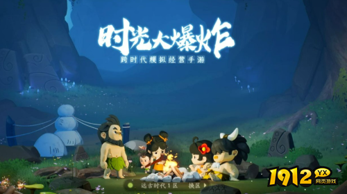 时光大爆炸兑换码有哪些 时光大爆炸兑换码使用方法介绍