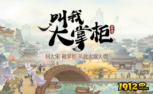 叫我大掌柜新手如何入门 叫我大掌柜新手入门指南