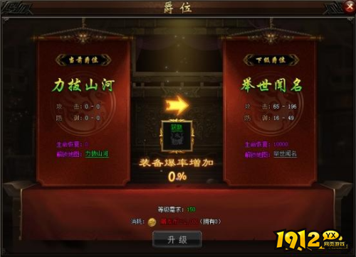 《决战沙邑》爵位系统怎么玩 爵位系统介绍