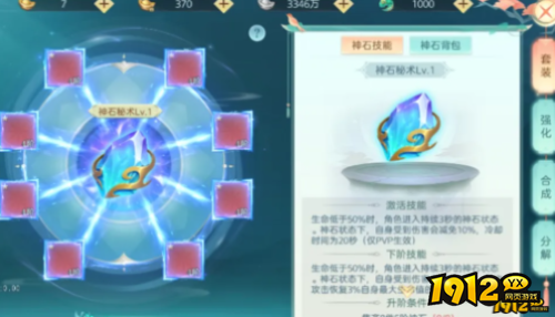 《破天刀0.1》战旗系统怎么玩 战旗系统玩法介绍